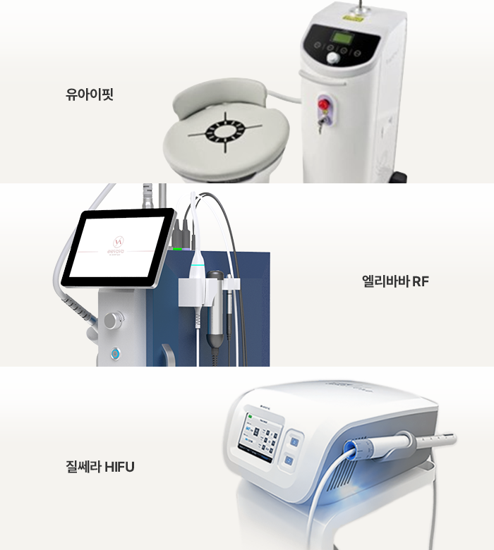 유아이핏 의자, 엘리바바 RF, 질쎄라 HIFU 장비 사진